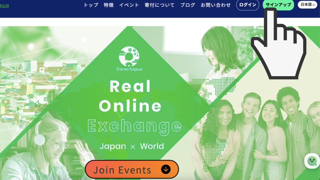 1 - Ohanasi KagawaのWebsiteからログイン画面に飛ぶ