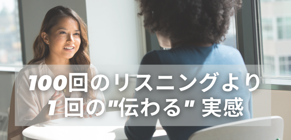 100回のリスニングより１回の伝わる実感。
Ohanasi Kagawaでは日本の人たちと海外の日本語学習者の人たちが気軽に安心して繋がれる場所を作っています。