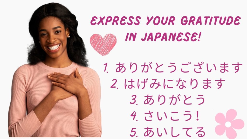 Get to know Japanese people better with these phrases! 5 phrases you can use to express your gratitude!